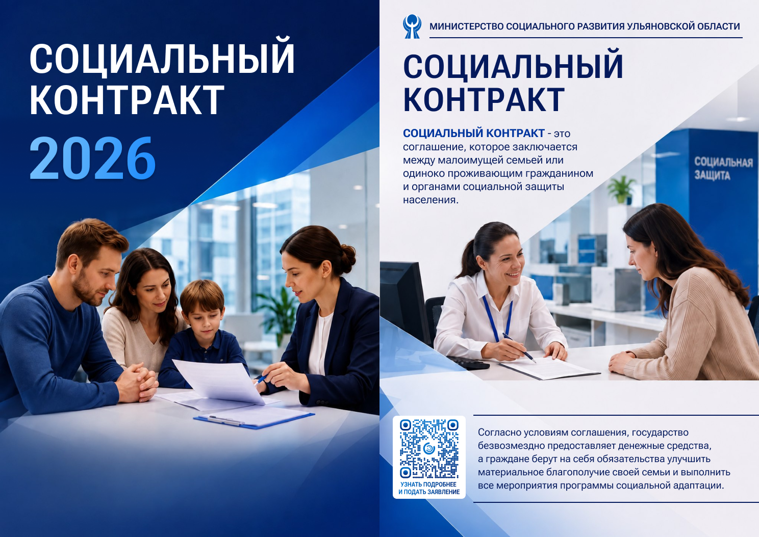 В Ульяновской области продолжается реализация мер соцподдержки в рамках нацпроекта «Семья»